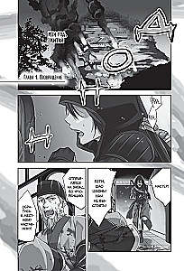 Assassin  s Creed. Меч Шао Цзюнь. Том 1